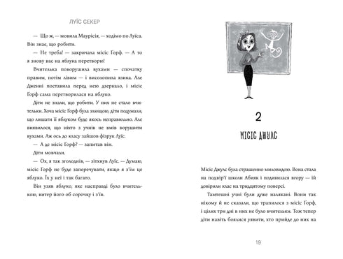 Tesoro - qué historias de la escuela Abiyak