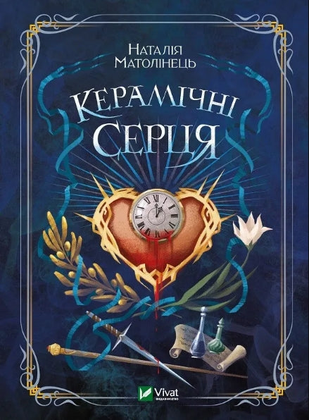 corazones de ceramica