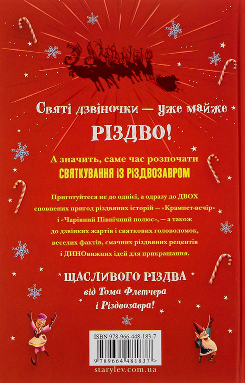 Cappello per Natale Zavra