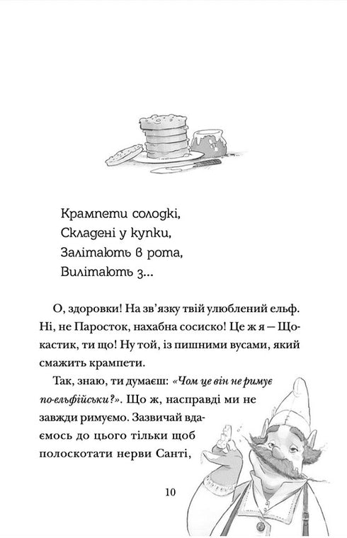 Cappello per Natale Zavra