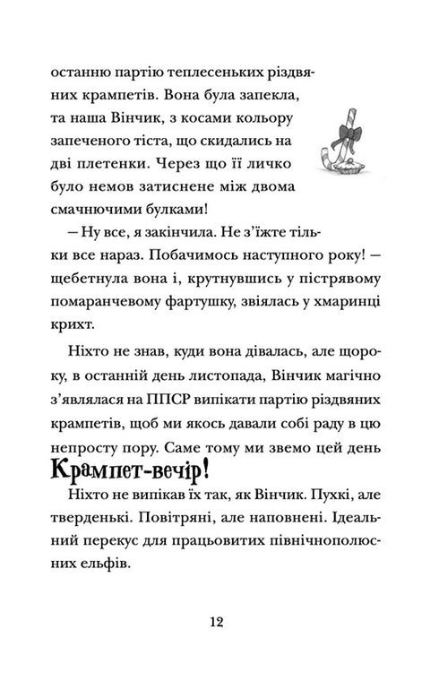 Cappello per Natale Zavra