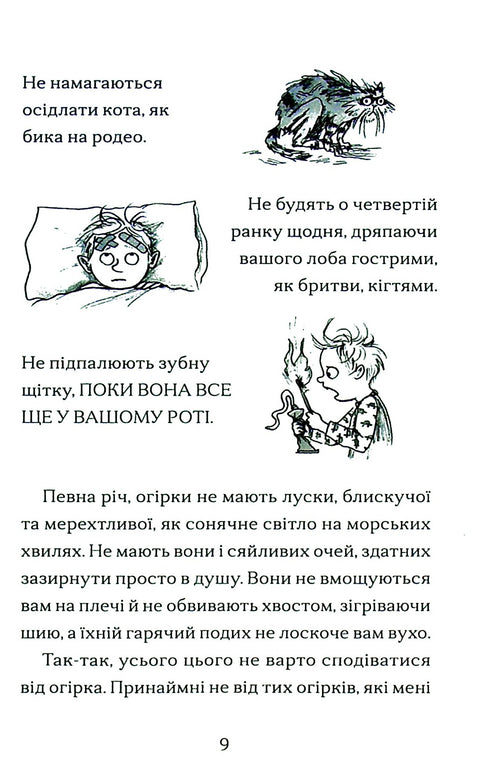 El niño que crió dragones. Libro 1