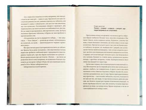 Un niño en pijama de rayas.