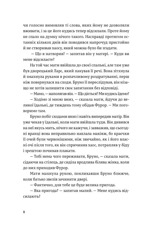 Un niño en pijama de rayas.