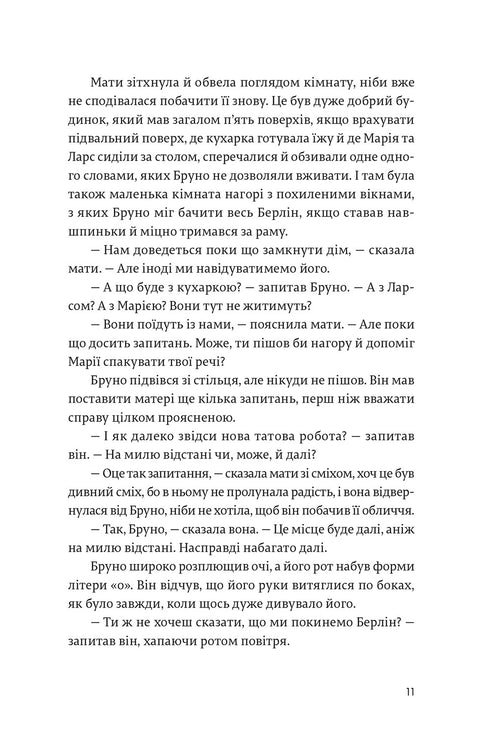 Un niño en pijama de rayas.