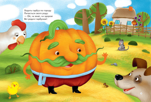 Andare in giro per la città con una zucca