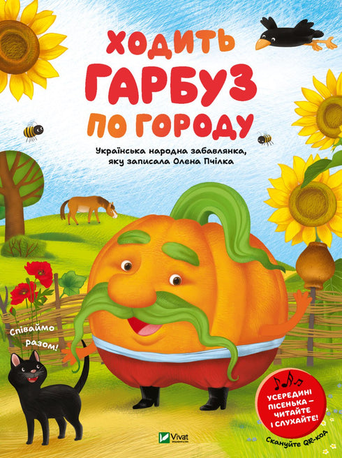 Andare in giro per la città con una zucca