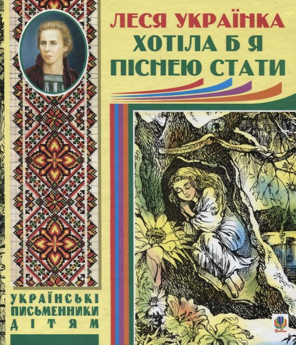 J'aimerais devenir une chanson