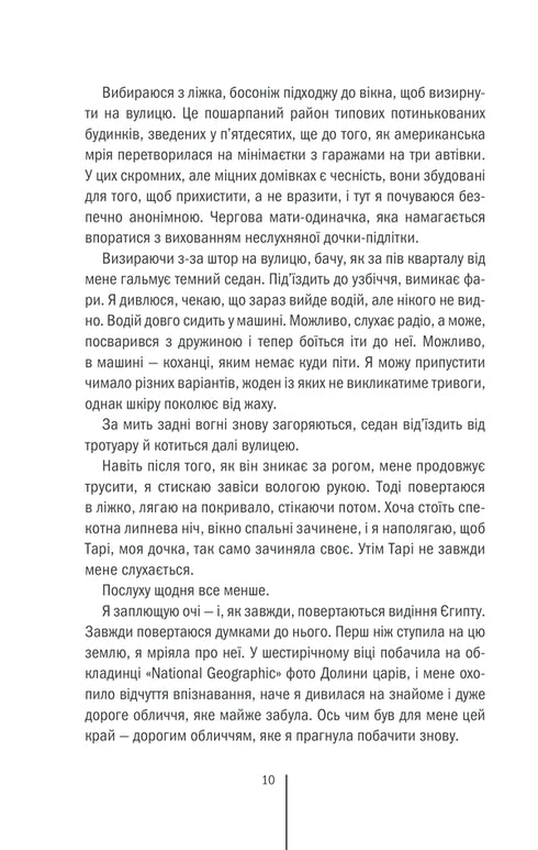 Guardianes de la Muerte. Libro 7