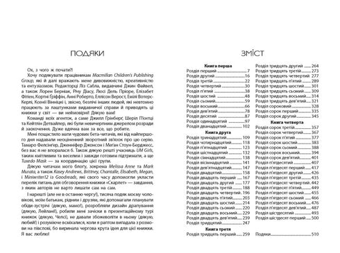 Cronache della Luna. Crescione