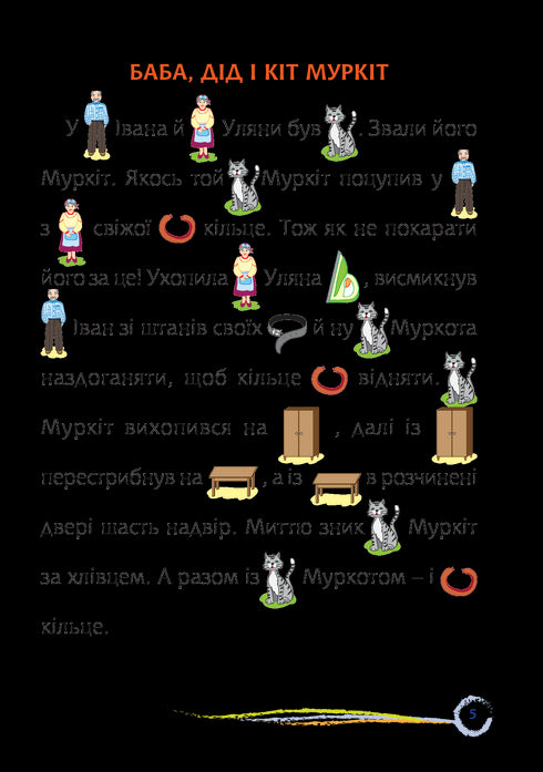 Хто міняє, той нічого не має