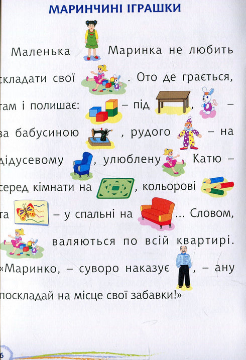 Хто міняє, той нічого не має