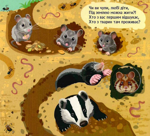 Qui s'est caché sous la terre