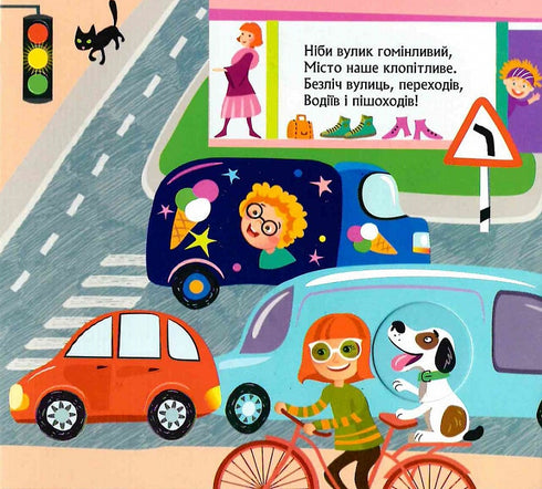 Qui s'est caché dans la ville