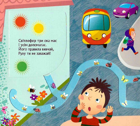 Qui s'est caché dans la ville