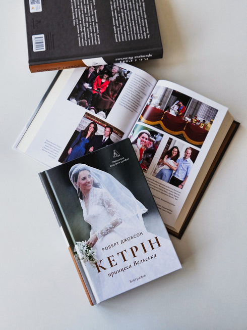 Catherine, Princess of Wales. Biography - 9786178620585