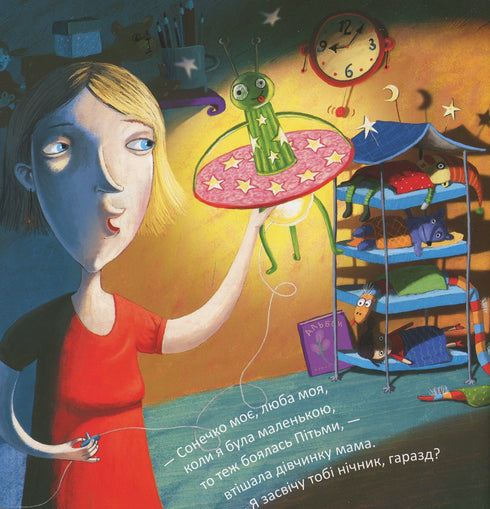 Кіка-Міка і велика Пітьма