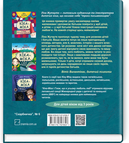 Kika-Mika e il giorno di compleanno sognato