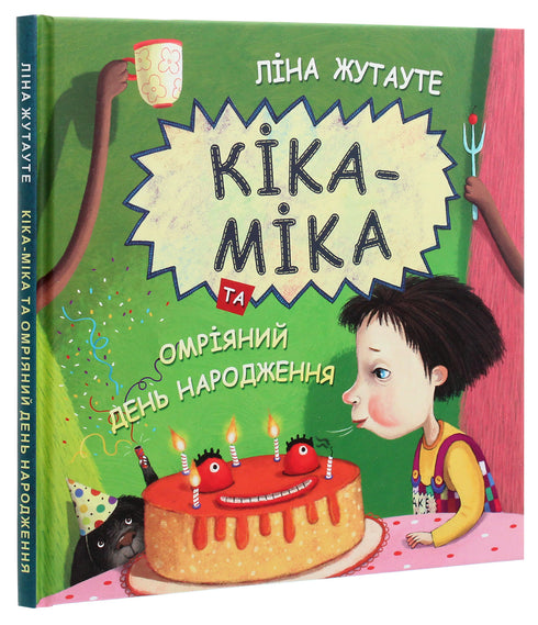 Kika-Mika e il giorno di compleanno sognato