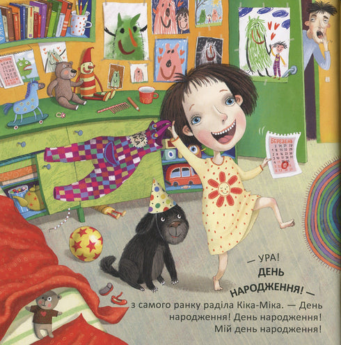 Kika-Mika e il giorno di compleanno sognato