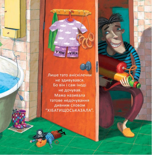 Kika-Mika, a cui sono scappate le orecchie