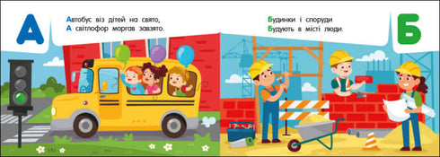 Alfabeto tascabile. Alfabeto in città