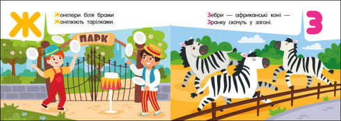 Alfabeto tascabile. Alfabeto in città