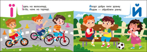 Alfabeto tascabile. Alfabeto in città