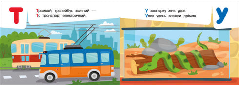 Alfabeto tascabile. Alfabeto in città