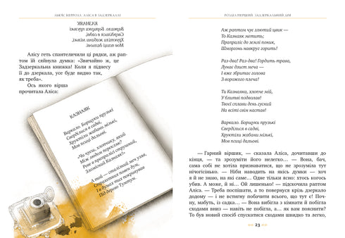 Alicia a través del espejo