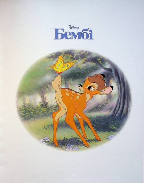 Clásicos de Disney 1. Colección de cuentos - 9789669439635