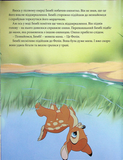 Clásicos de Disney 1. Colección de cuentos - 9789669439635