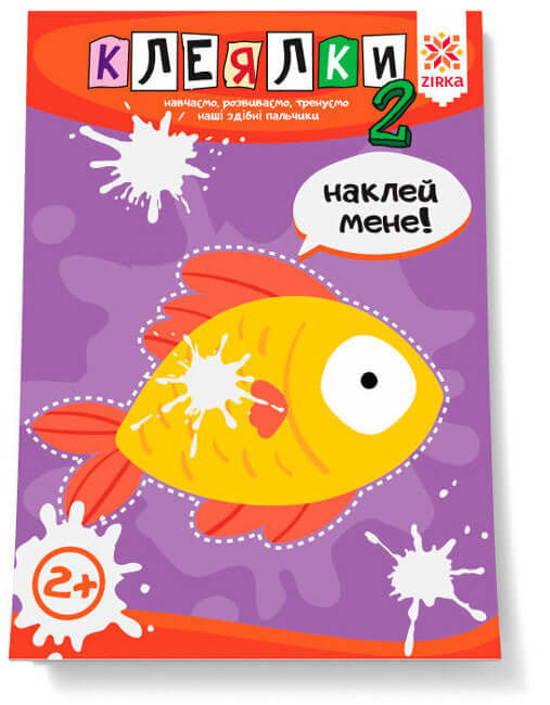 Macchine incollatrici Dita capaci. Parte 2