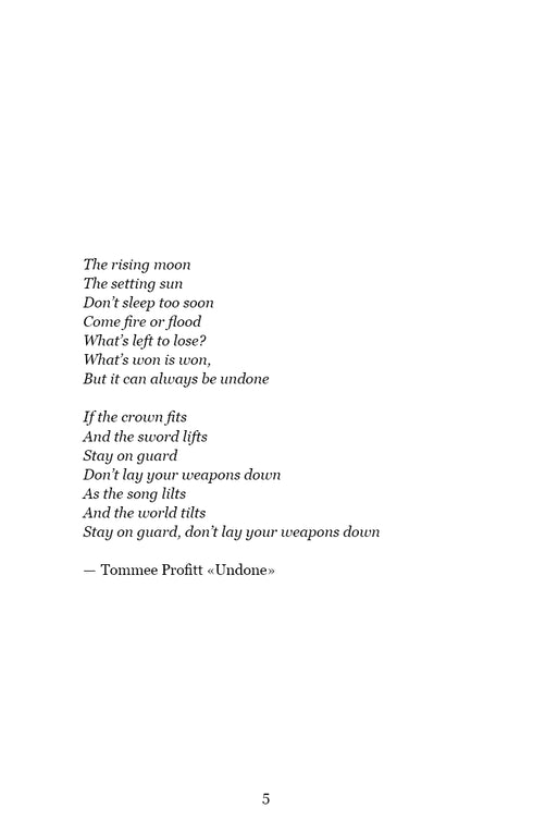 Клинок королеви: Танок із тінями