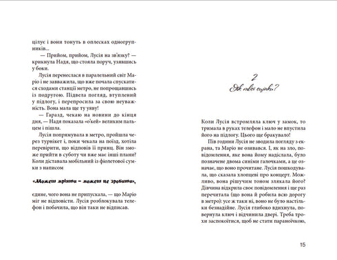 The Club of Red Sneakers. The World is Ours! Book 6