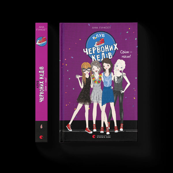 Club delle scarpe da ginnastica rosse. Il mondo è nostro! Libro 6