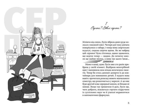 Le Club des baskets rouges. Tout pour un rêve. Livre 3