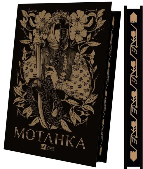 Motanka (avec coupe colorée)