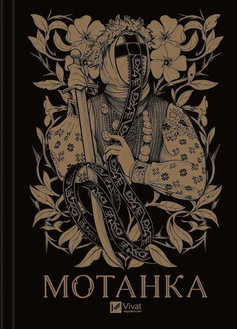 Motanka (avec coupe colorée)