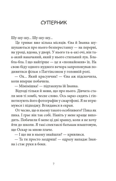 Libro dei registri Govorukha. Libro 2