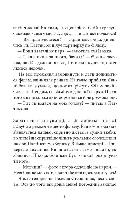 Libro dei registri Govorukha. Libro 2