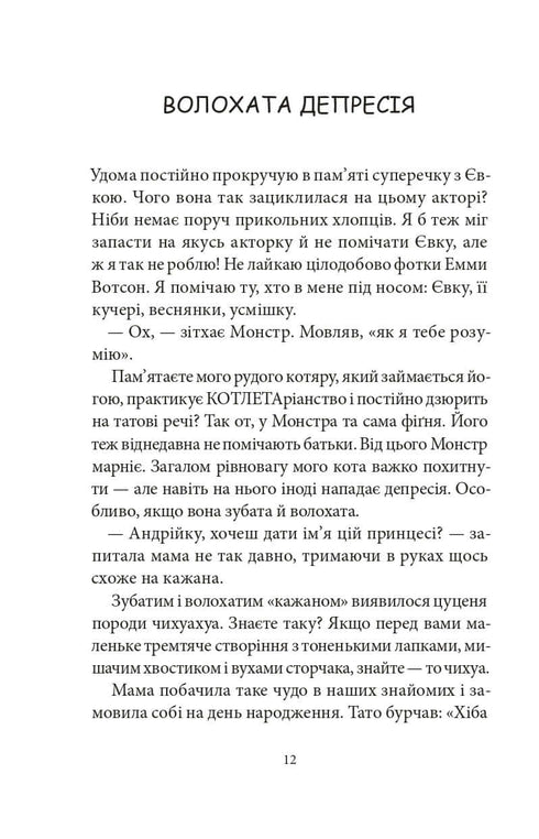 Libro dei registri Govorukha. Libro 2