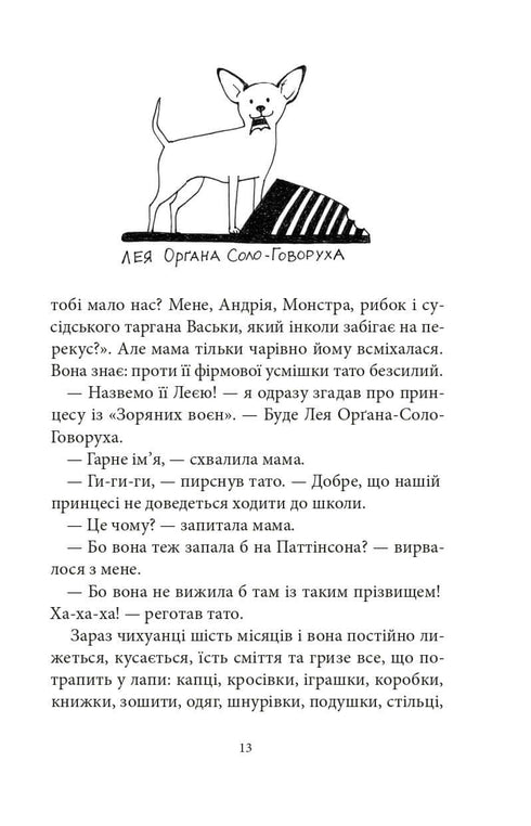 Libro dei registri Govorukha. Libro 2