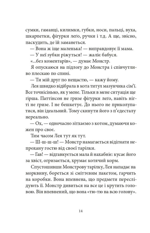 Libro dei registri Govorukha. Libro 2