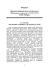 Libros y periódicos de Ucrania en el contexto histórico: 1929 — 1945 años