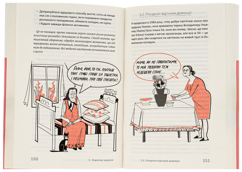 Libro per adulti. Come invecchiare senza diventare vecchi