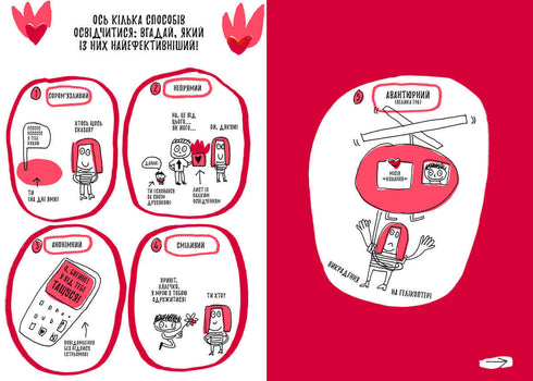 El libro que finalmente te contará todo sobre el amor