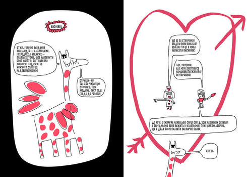 El libro que finalmente te contará todo sobre el amor