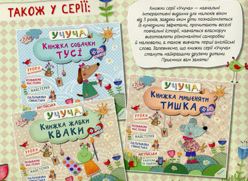 El libro del mapache Fedot.