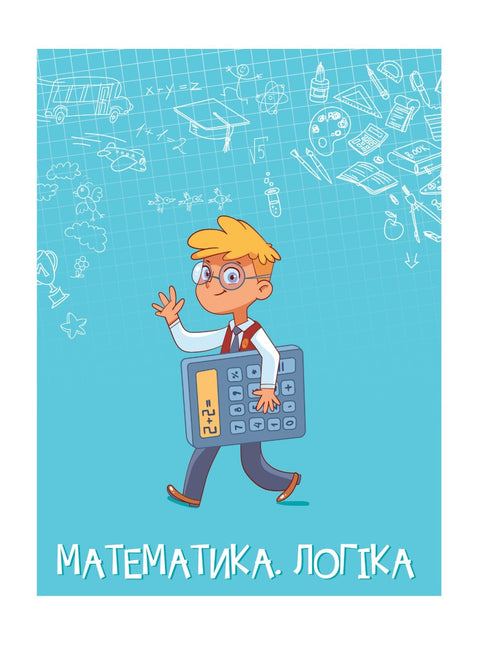 Book of future schoolchildren